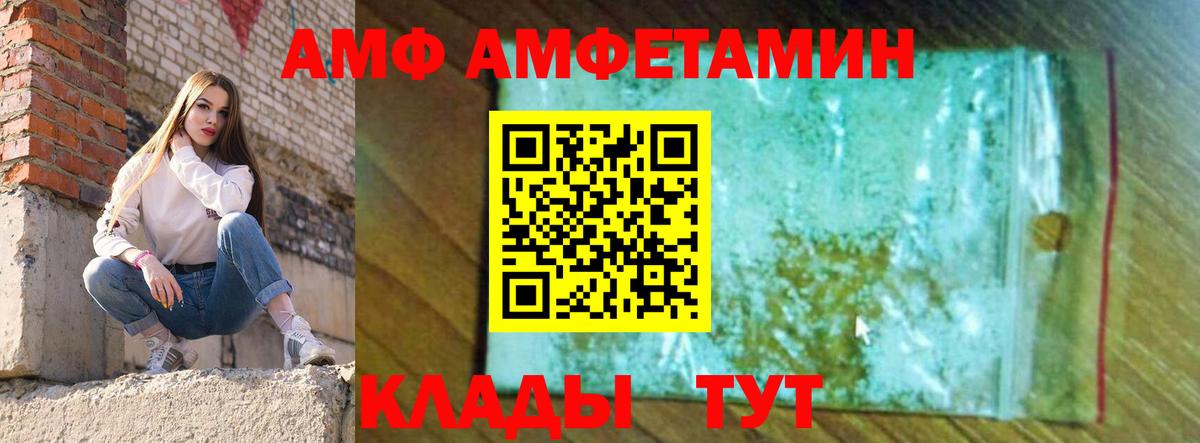 АМФЕТАМИН 97% Королёв