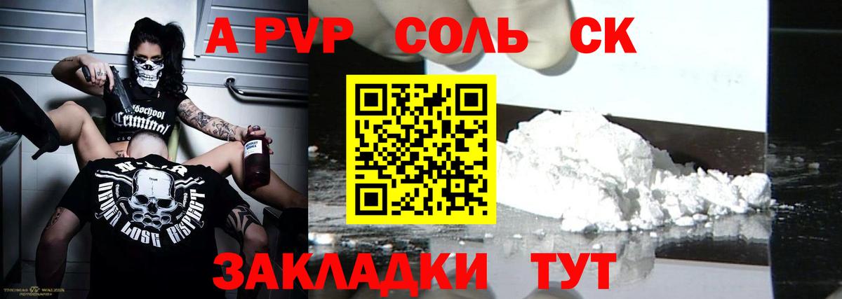 Альфа ПВП крисы CK Королёв
