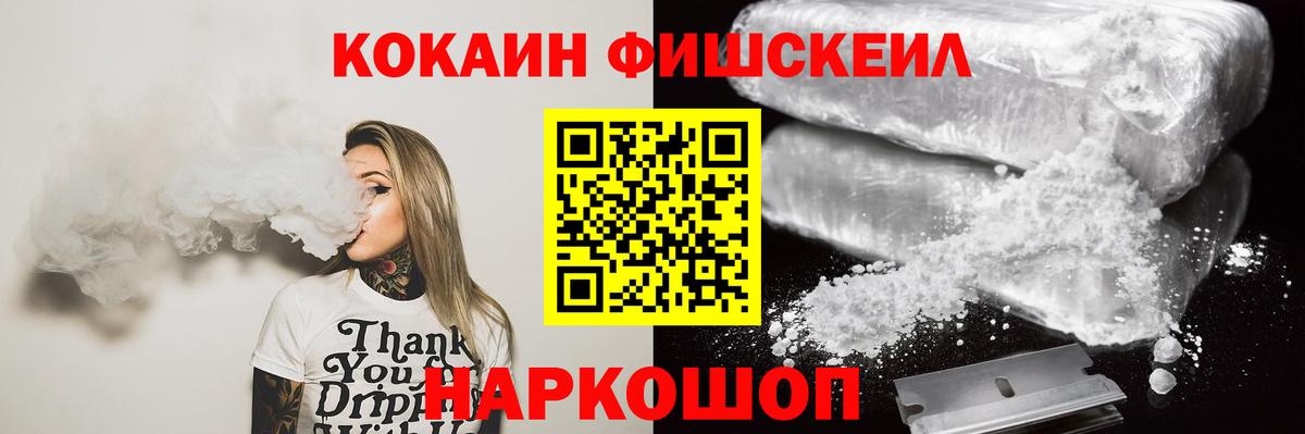 Королёв  Кокаин Колумбийский  Кокаин 99%  Вход с VPN 