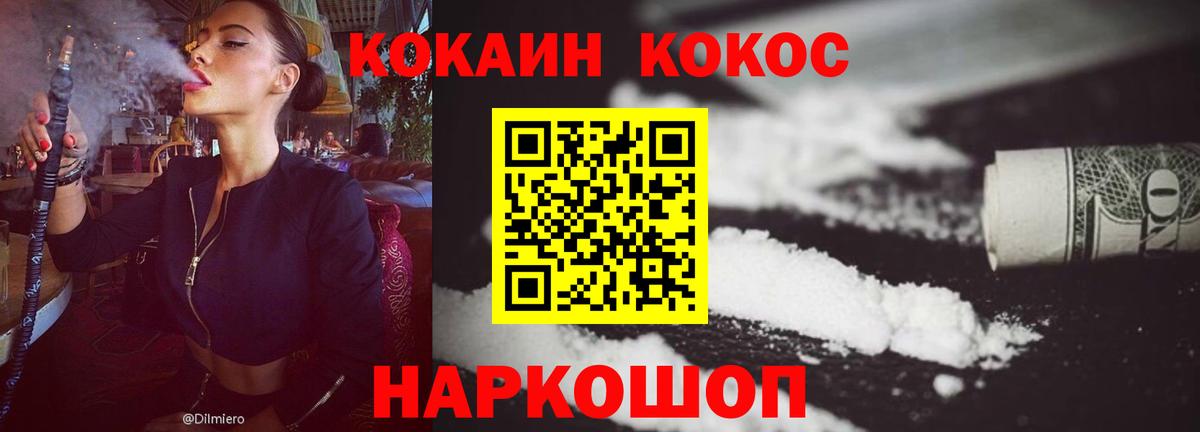 КОКАИН Колумбийский Королёв