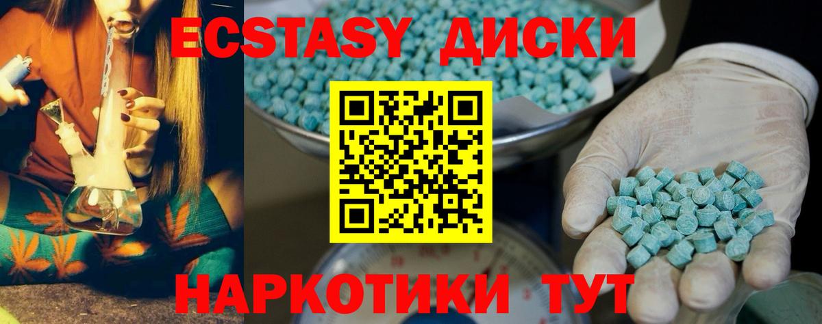 ЭКСТАЗИ MDMA  Ecstasy DUBAI  ЭКСТАЗИ  Королёв  Вход с VPN 