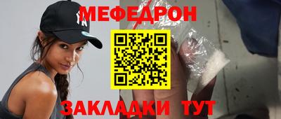мяу мяу кристалл Анапа
