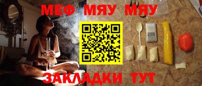 мяу мяу кристалл Анапа