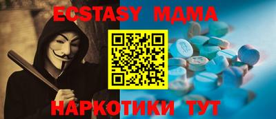 мяу мяу кристалл Анапа