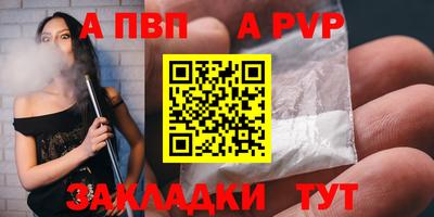 spice Ангарск