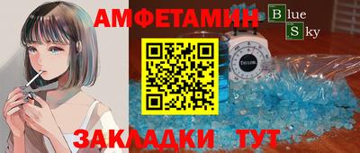мяу мяу кристалл Анапа