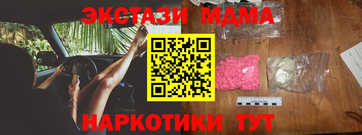 Королёв  MDMA Molly  MDMA молли  Вход с VPN 