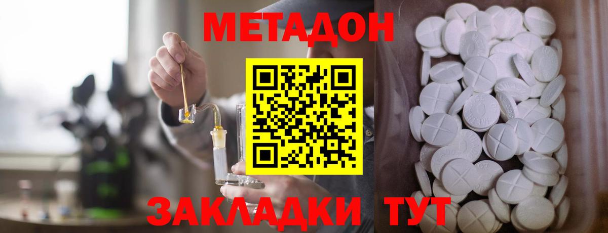 Королёв  МЕТАДОН мёд  Вход с VPN  Метадон белоснежный 
