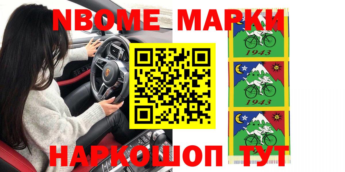 Королёв  Наркотические марки 1,5мг  Марки 25I-NBOMe  Вход с VPN 