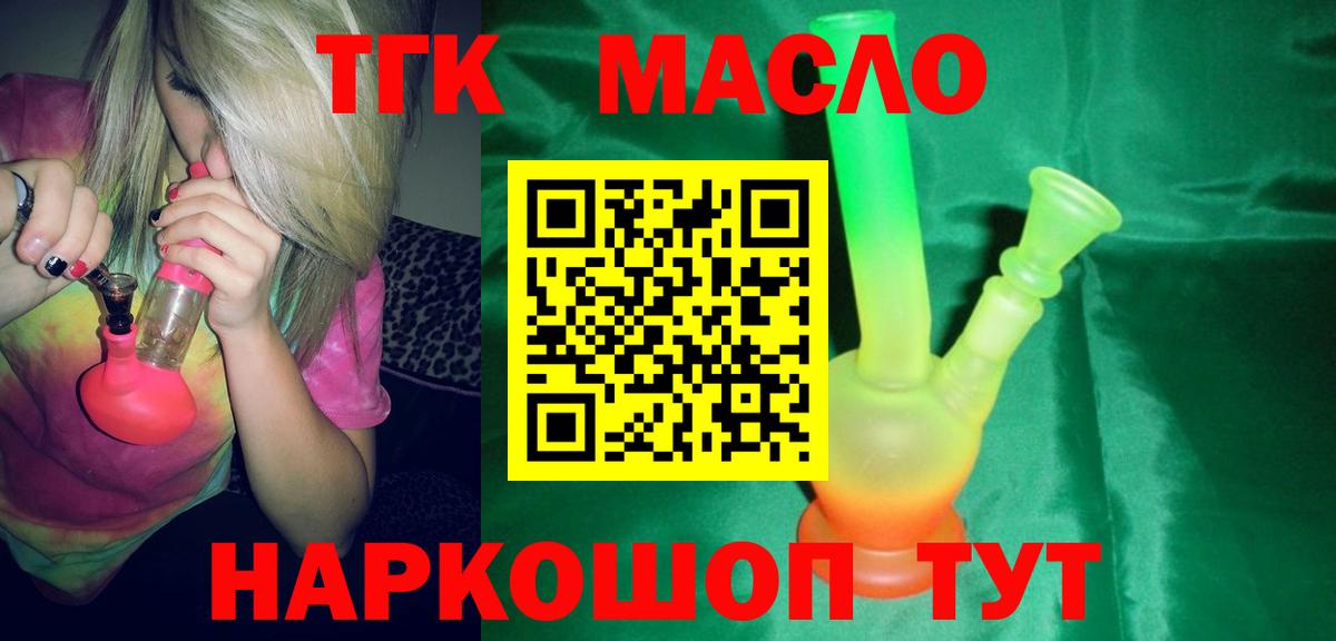 ТГК вейп  ТГК вейп  Вход с VPN  Королёв 